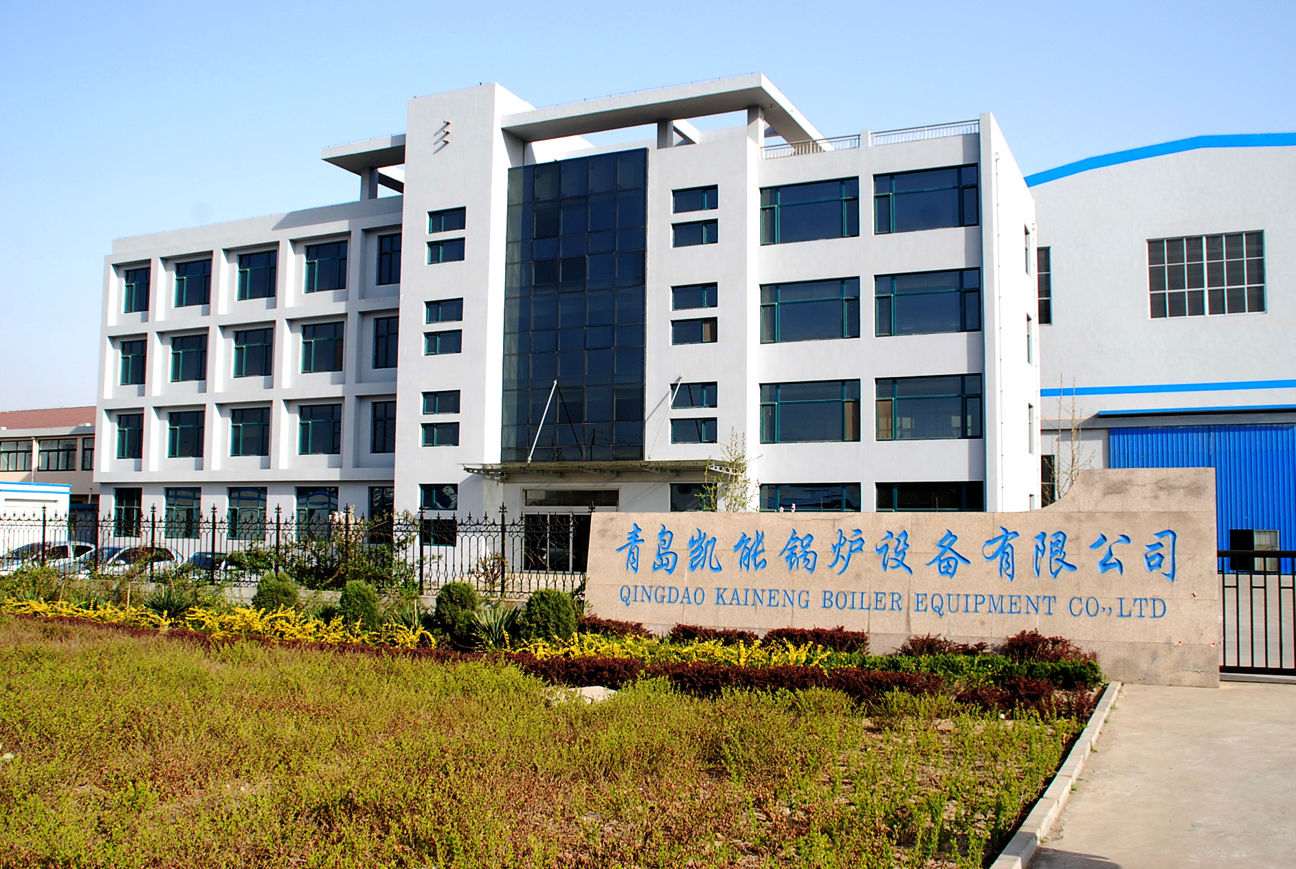 青島凱能鍋爐設(shè)備有限公司 青島凱能鍋爐設(shè)備有限公司