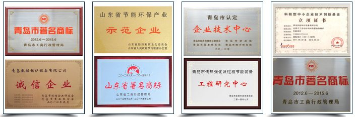 凱能鍋爐榮譽(yù)證書 凱能鍋爐榮譽(yù)證書