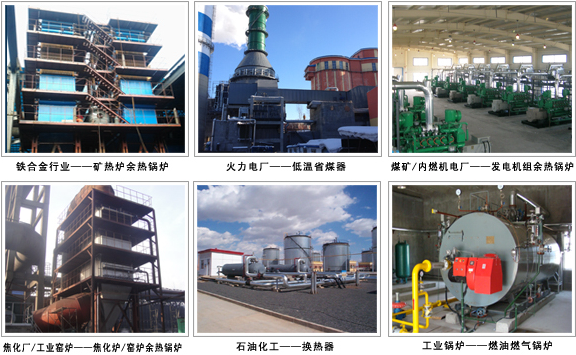 凱能鍋爐產(chǎn)品應(yīng)用現(xiàn)場 凱能鍋爐產(chǎn)品應(yīng)用現(xiàn)場