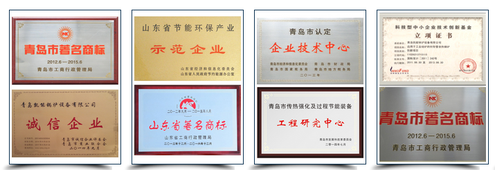 青島凱能鍋爐榮譽(yù) 青島凱能鍋爐榮譽(yù)