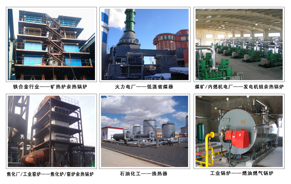 凱能鍋爐各類產品應用現(xiàn)場 凱能鍋爐各類產品應用現(xiàn)場