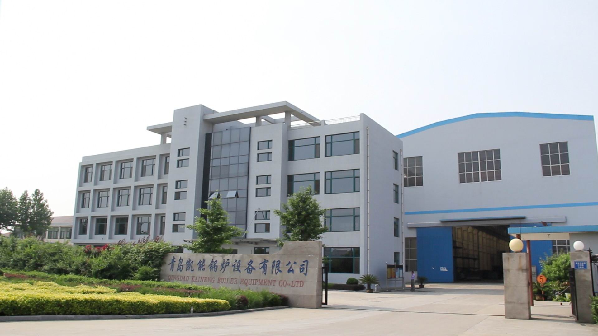 青島凱能鍋爐 青島凱能鍋爐
