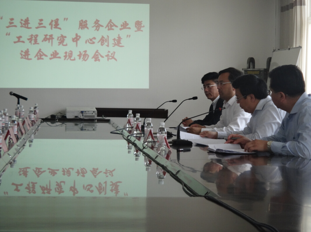 膠州市副市長、發(fā)改局局長、副局長等參會