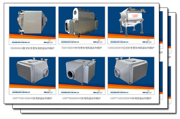 凱能余熱鍋爐是您最佳選擇 凱能余熱鍋爐是您最佳選擇