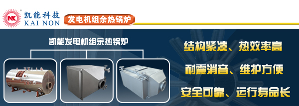 余熱鍋爐設(shè)計(jì)生產(chǎn)供應(yīng)廠家
