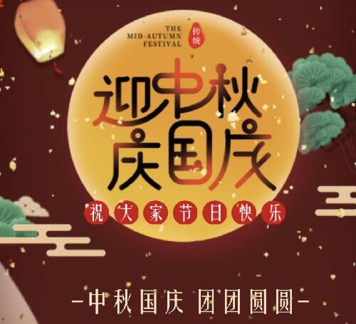 凱能科技祝您節(jié)日快樂 凱能科技祝您節(jié)日快樂