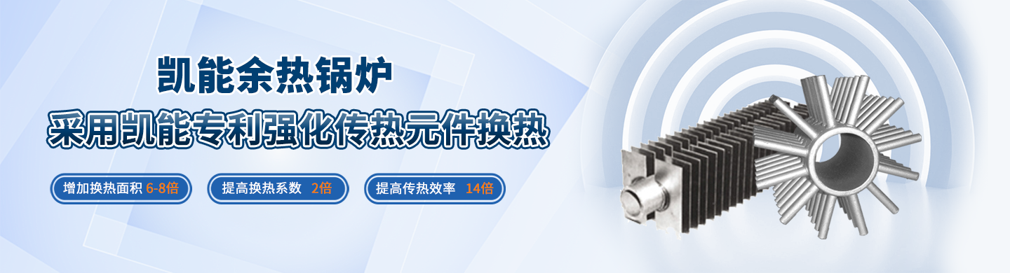 專(zhuān)業(yè)的礦熱爐余熱鍋爐制造商