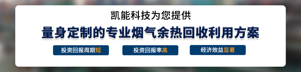 專(zhuān)業(yè)的余熱鍋爐制造商，20年專(zhuān)注余熱鍋爐研發(fā)生產(chǎn)制造